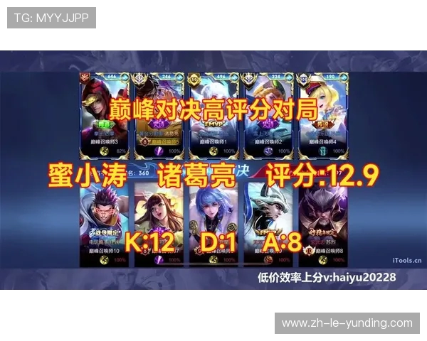 某知名主播王者荣耀对战全程精彩回放及精彩时刻集锦